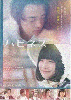 病娇漫画心跳频率0.1封面