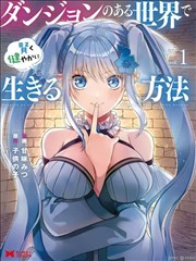 病娇漫画晴天的阴影封面