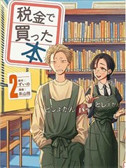 病娇漫画谎言之刃封面